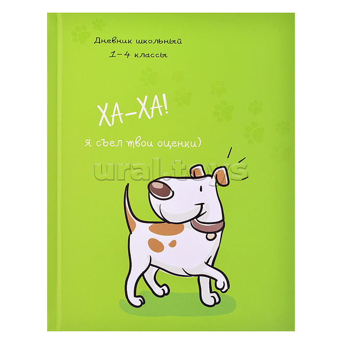 Дневник 1-4кл. "Съел оценки" выб.лак, перепл. 7БЦ