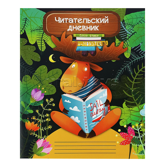 Читательский дневник А5 24л. "Мудрый лось" на скрепке, без обработки Читательский дневник А5 24л. "Мудрый лось" на скрепке, без обработки
