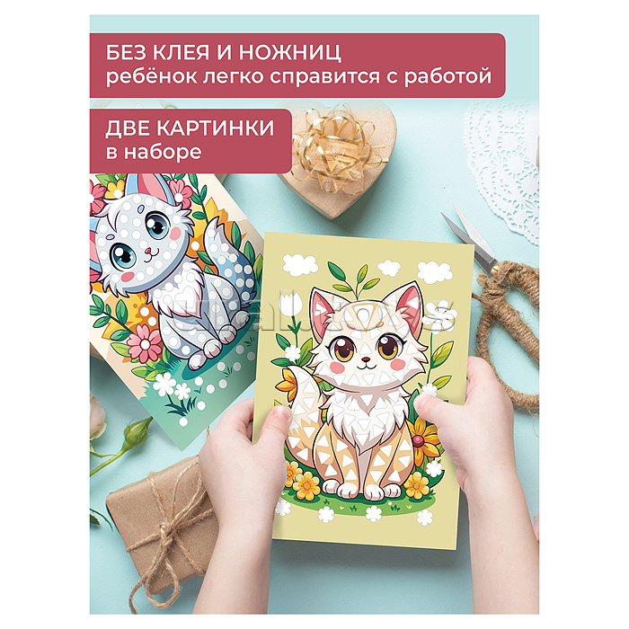 Сверкающая мозаика (2 в1). Котята и цветы
