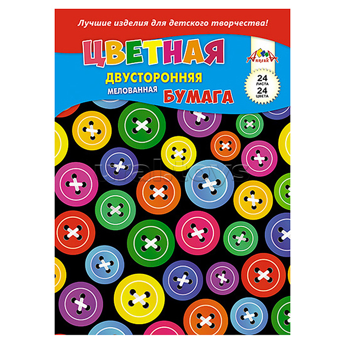 Бумага цветная двухсторонняя мелованная 24л, 24цв на скобе "Цветные пуговки"