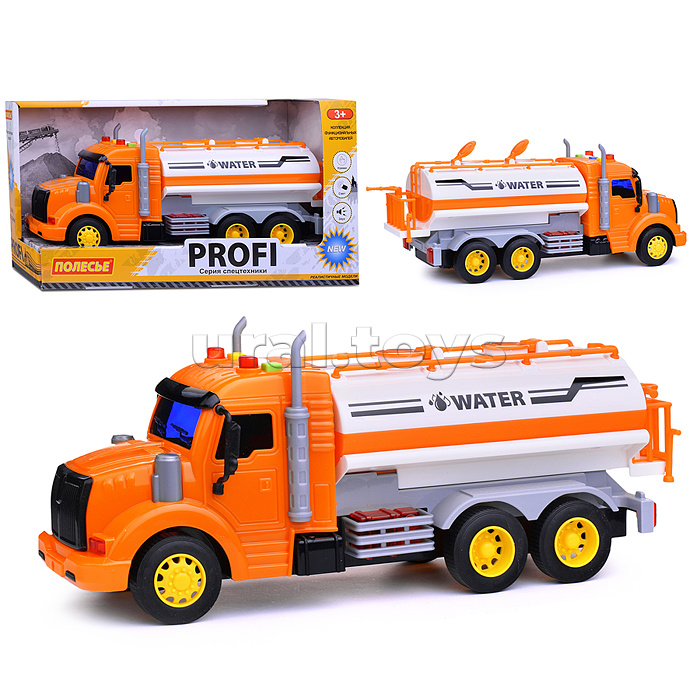 Автомобиль поливочный "Профи"инерционный (со светом и звуком) (оранжевый) (в коробке)