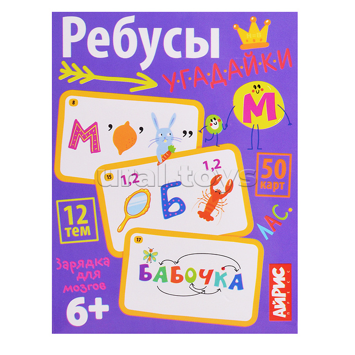 Умные игры с картами. Ребусы-угадайки. Куликова Е.Н. Умные игры с картами. Ребусы-угадайки. Куликова Е.Н.