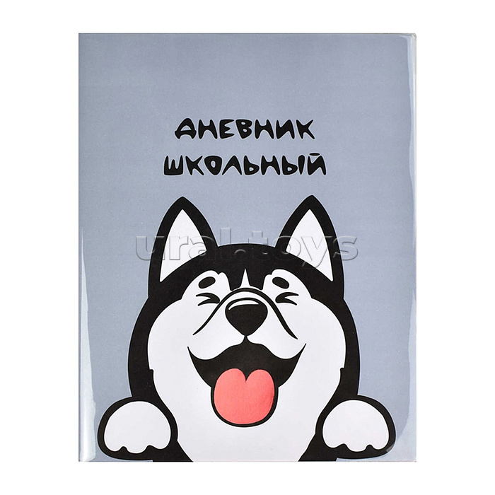 Дневник 1-11 кл. "Хаски" (ПВХ: А5+; мягкий переплёт) Дневник 1-11 кл. "Хаски" (ПВХ: А5+; мягкий переплёт)