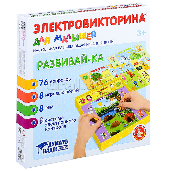 Игра Электровикторина для малышей "Развивай-ка "