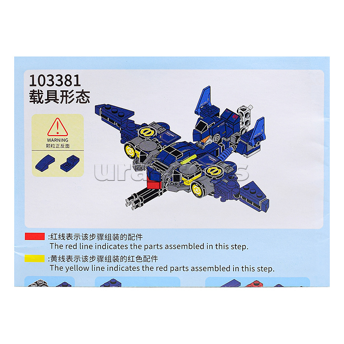 Конструктор "Воин" в пакете