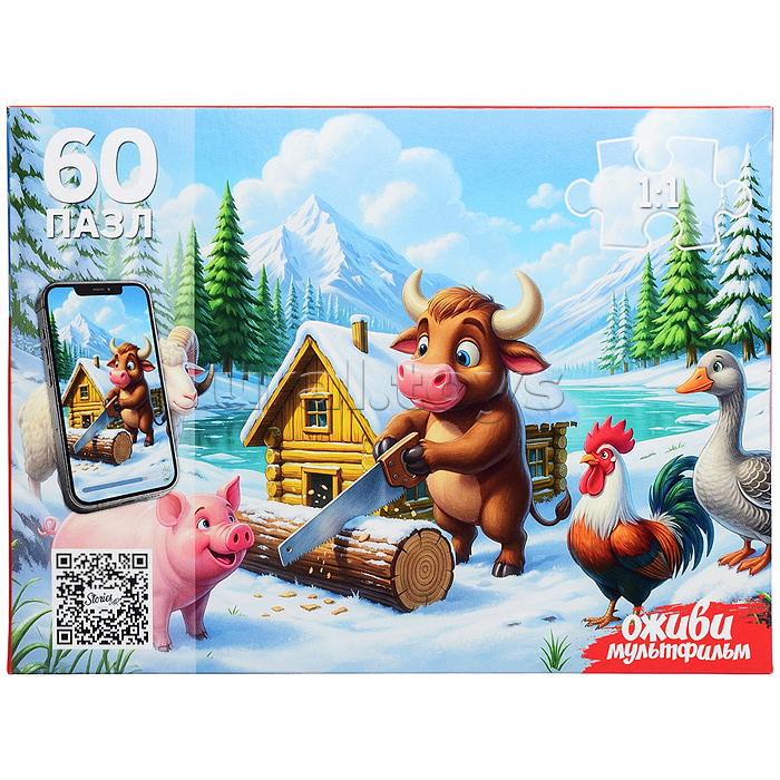 Пазлы 60 "Зимовье зверей" серия "Оживи мультфильм"