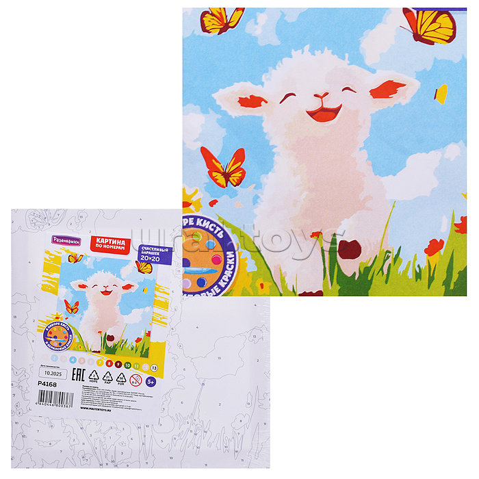 Картина по номерам "Счастливый барашек" 20х20см
