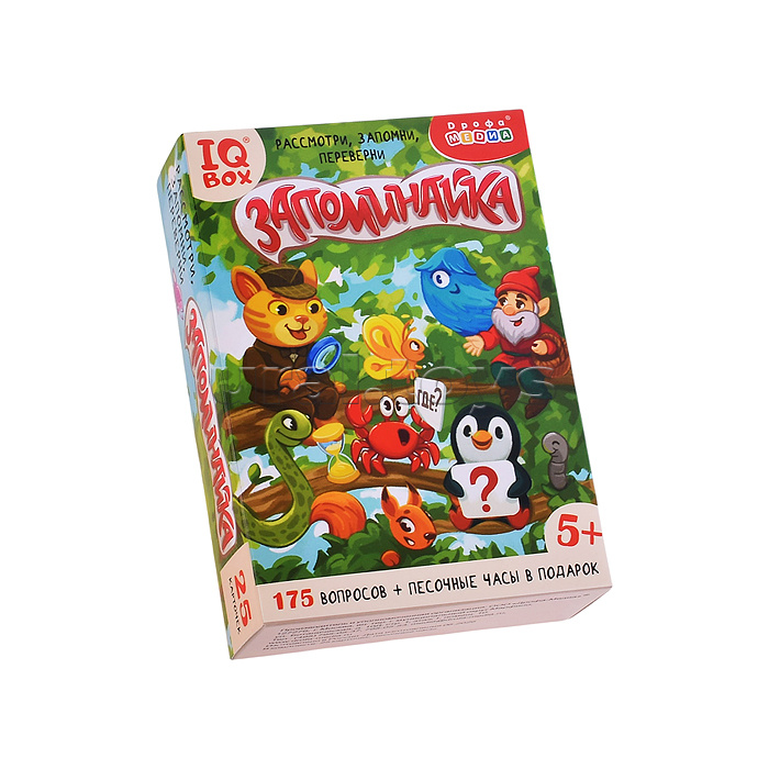 IQ Box. Запоминайка