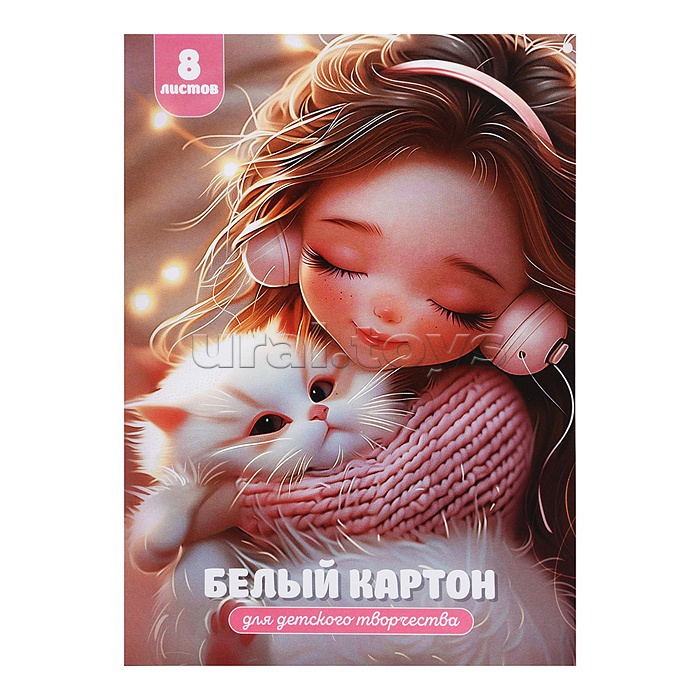 Белый картон для детского творчества "Девочка в наушниках и котенок" А4, 8 л,