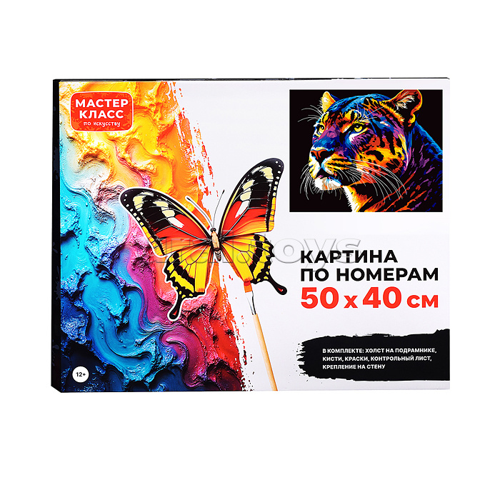 Картина по номерам "Таинственный тигр" 50*40 см
