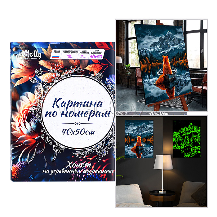 Картина по номерам 40х50 "Лиса в лодке" со светящейся краской (18 цветов)