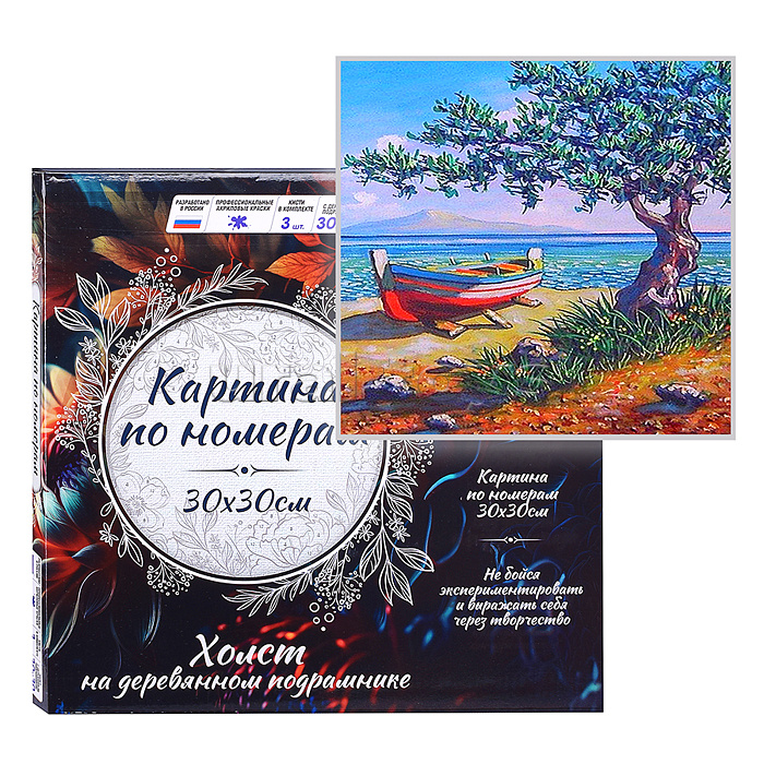 
Картина по номерам 30х30 "Морской пейзаж" (18 цветов)