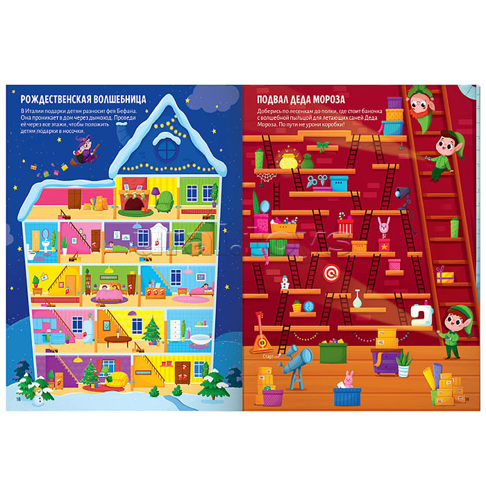 Удивительные лабиринты. Новый год на носу!