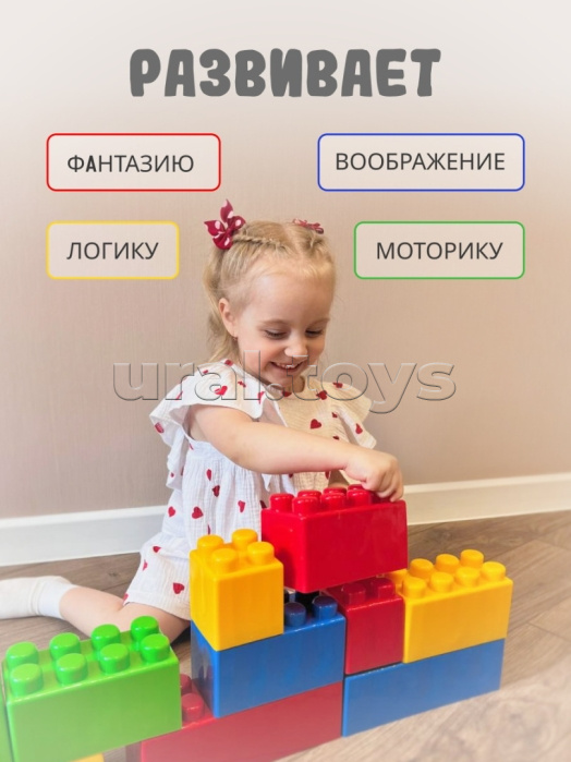 Конструктор "Маленький строитель" тип 3 (24 кубика)