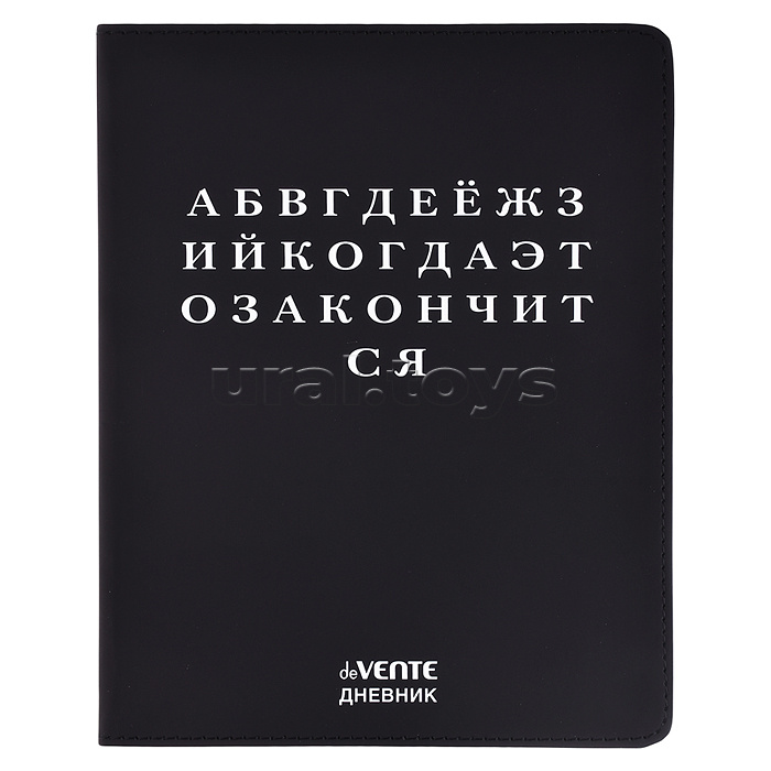 Дневник 1-11 кл. "Алфавит" 48 листов, белая бумага 80 г/м², печать в 1 краску, гибкая обложка из искусственной кожи, шелкография, отстрочка, 1 ляссе Дневник 1-11 кл. "Алфавит" 48 листов, белая бумага 80 г/м², печать в 1 краску, гибкая обложка из искусственной кожи, шелкография, отстрочка, 1 ляссе