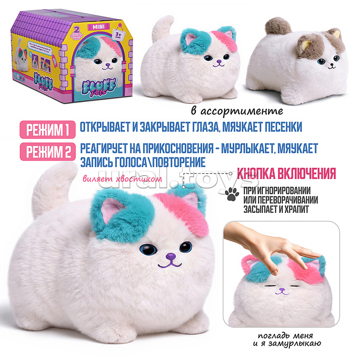Кошка "Матильда" (глазки двигаются, запись, поёт и пьёт молоко) в коробке Кошка "Матильда" (глазки двигаются, запись, поёт и пьёт молоко) в коробке