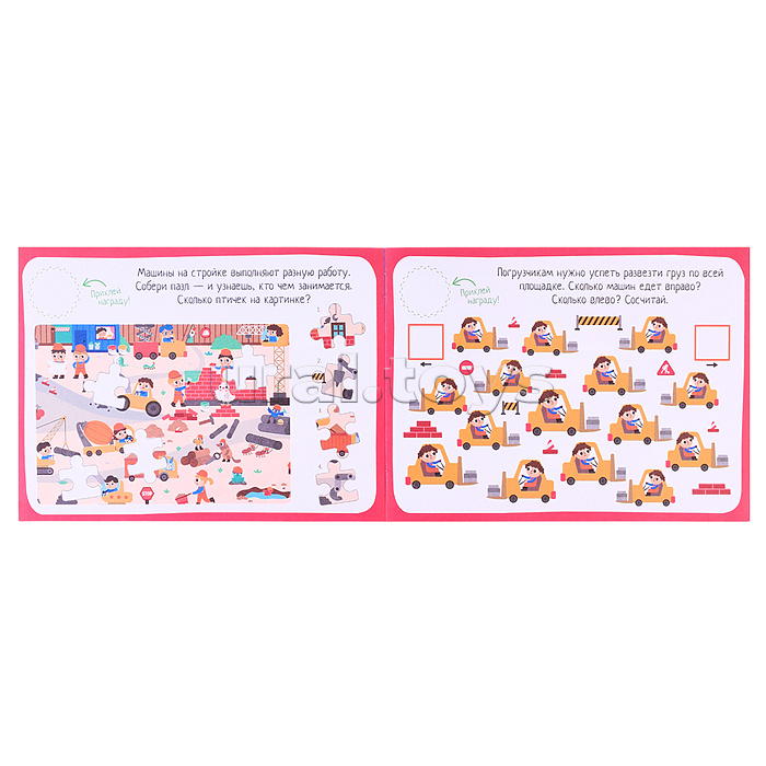 IQ игры с наклейками. Большая стройка. 4-7 лет