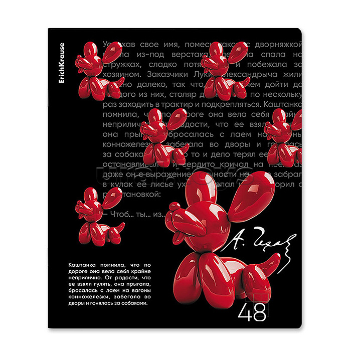 Тетрадь 48 л. клетка "Balloon Dog" soft-touch