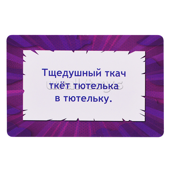 Карточная игра "Привед, логопед!" в плотной коробке