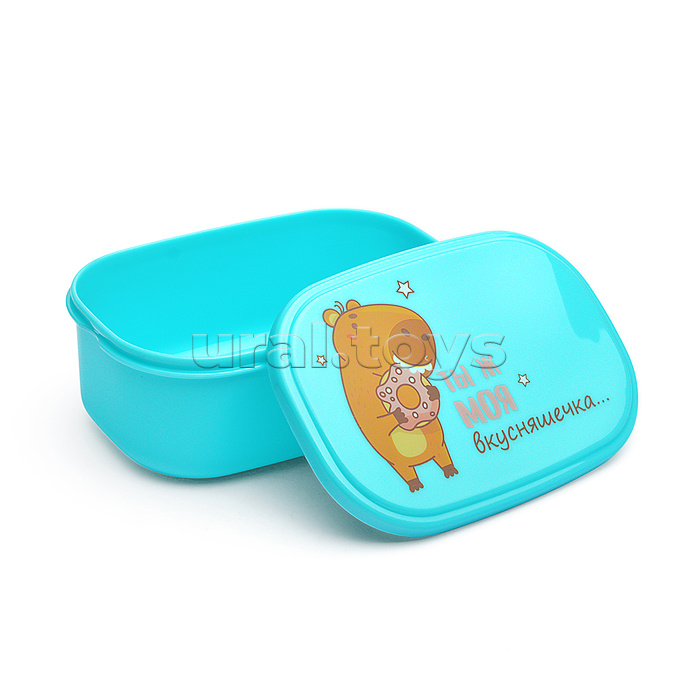 Ланчбокс "Ты ж моя вкусняшечка" 140x96x56 мм, 450 мл, для школьных завтраков, перекусов