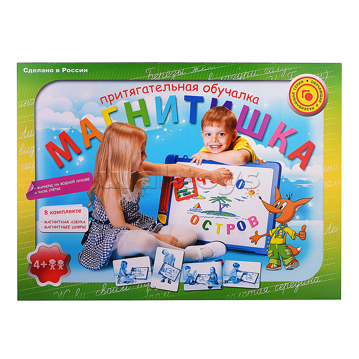 Доска "Магнитишка" Т6 (с маркерами азбука + цифры)