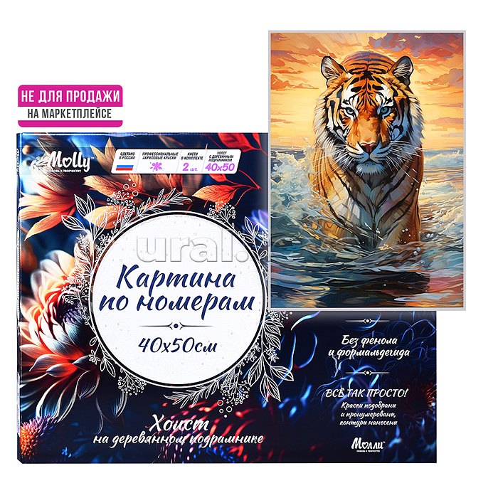 Картина по номерам 40х50 "Тигр в свете закатного солнца" 27 цветов