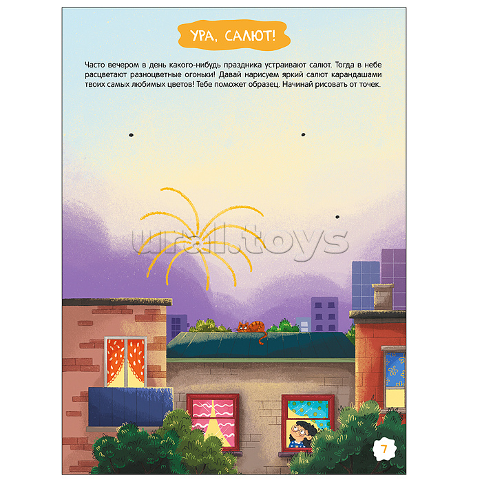 Готовим руку к письму. Занимательные задания