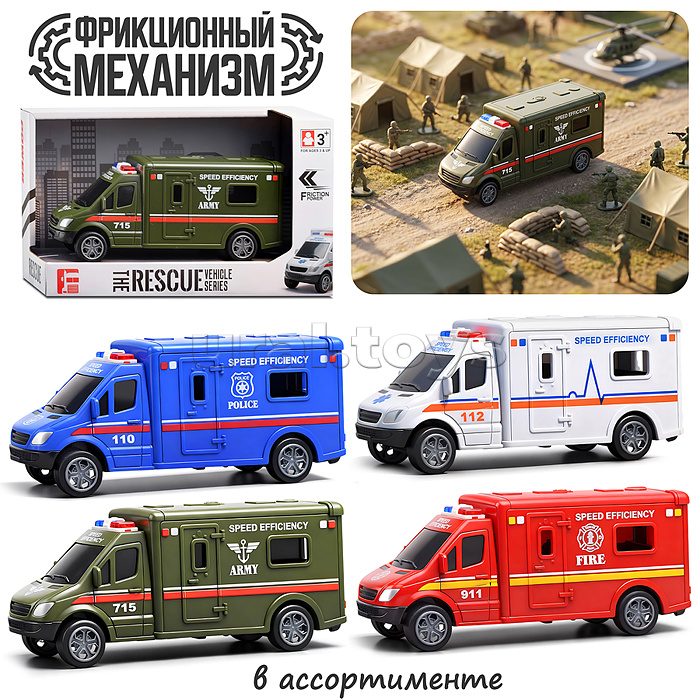 Машина "Экстренная служба" в коробке