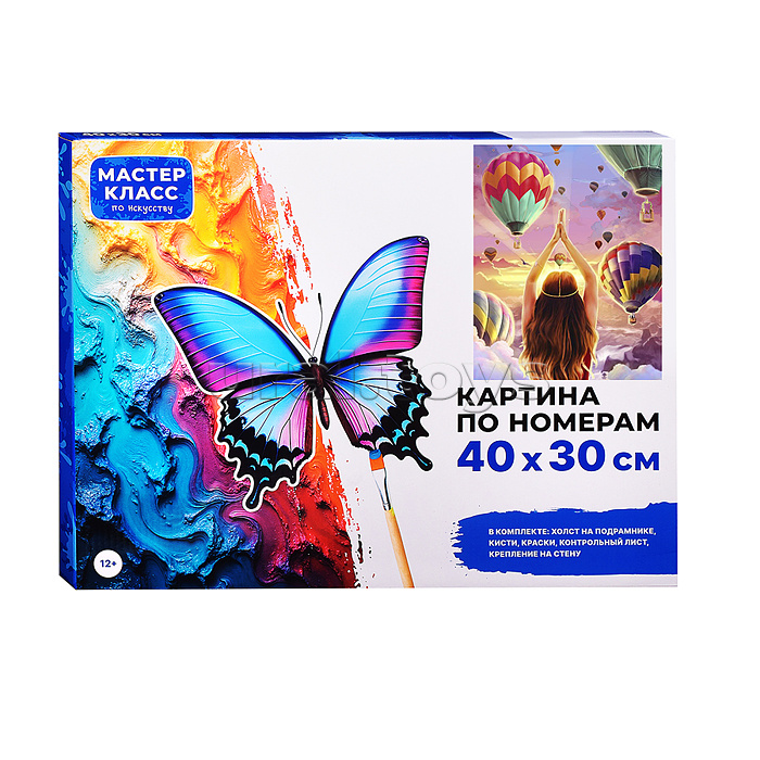 Набор для рисования "Картина по номерам 30х40см. Воздушный шар"