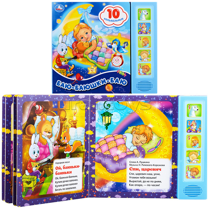 Баю-Баюшки-Баю (5 звук. кнопок 10 песен)