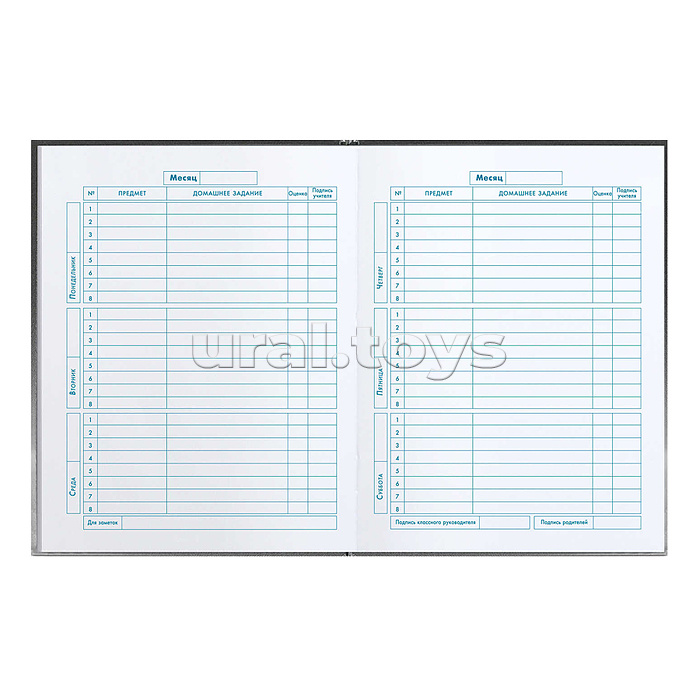 Дневник 1-4 кл. "Красотка"