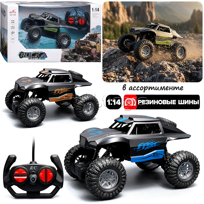 Машина "Thunder Trail" р/у, 27 MHz, в коробке