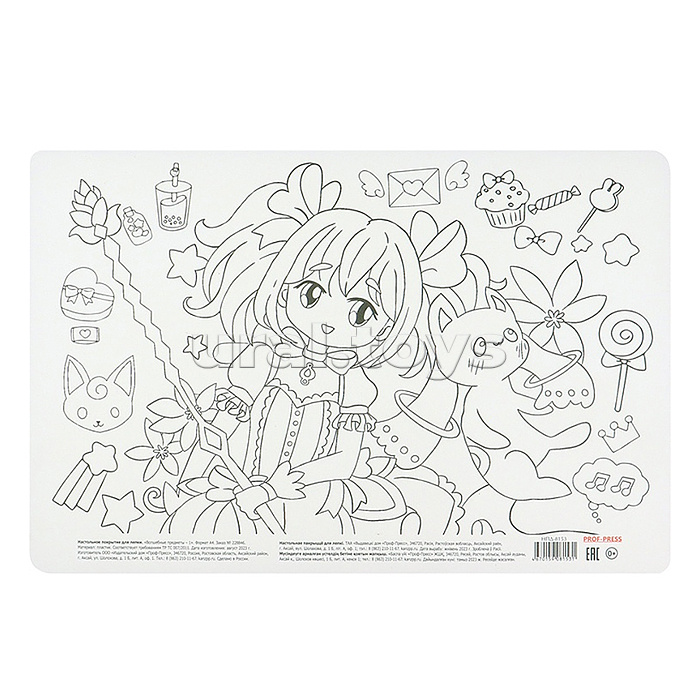 Настольное покрытие для лепки А4 "Волшебные предметы" пластик Раскрась сам