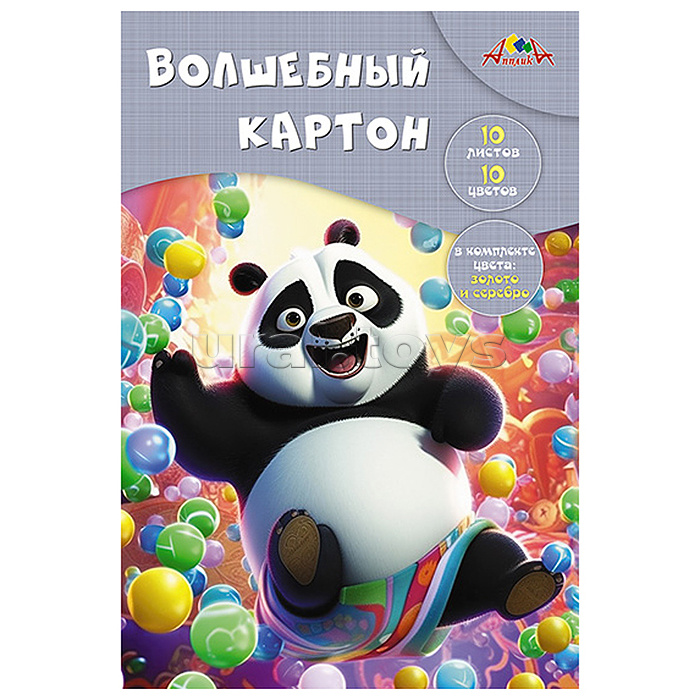 Картон цветной 10л. 10цв. волшебный А4 папка "Веселая панда"
