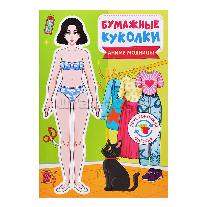 Бумажные куколки. Аниме модницы
