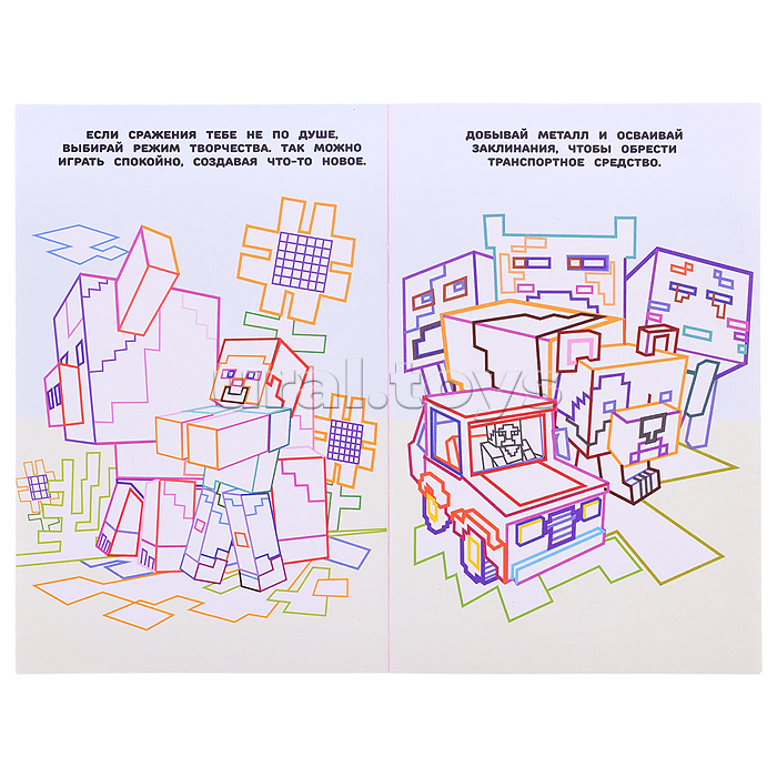 Раскраска в дорогу № РД 2306 В стиле Minecraft