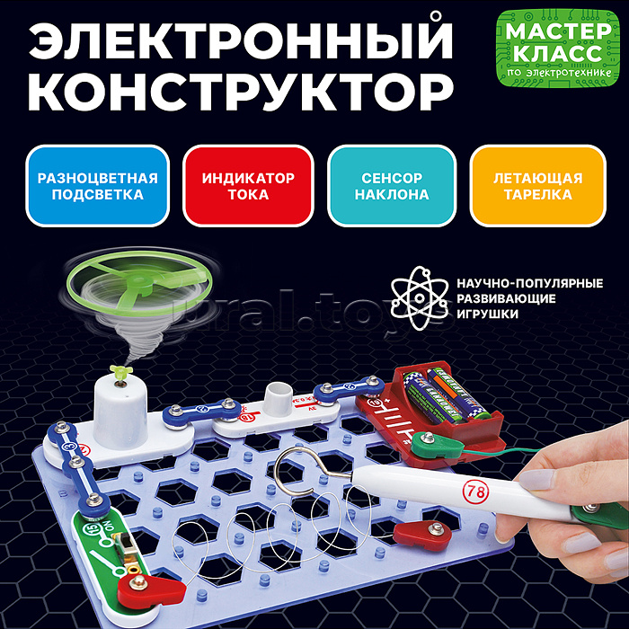 Электронный конструктор MK0015 "Лабиринт 12в1"