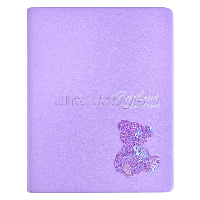 Дневник 1-11 кл. "Мишка на лиловом" кожзам: А5+; твёрдый переплёт с поролоном