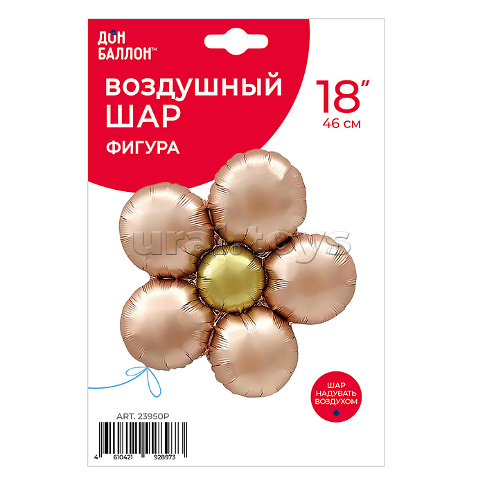 Шар (18''/46 см) Цветок, Ромашка (надув воздухом), Розовое Золото, Сатин, 1 шт. в уп.