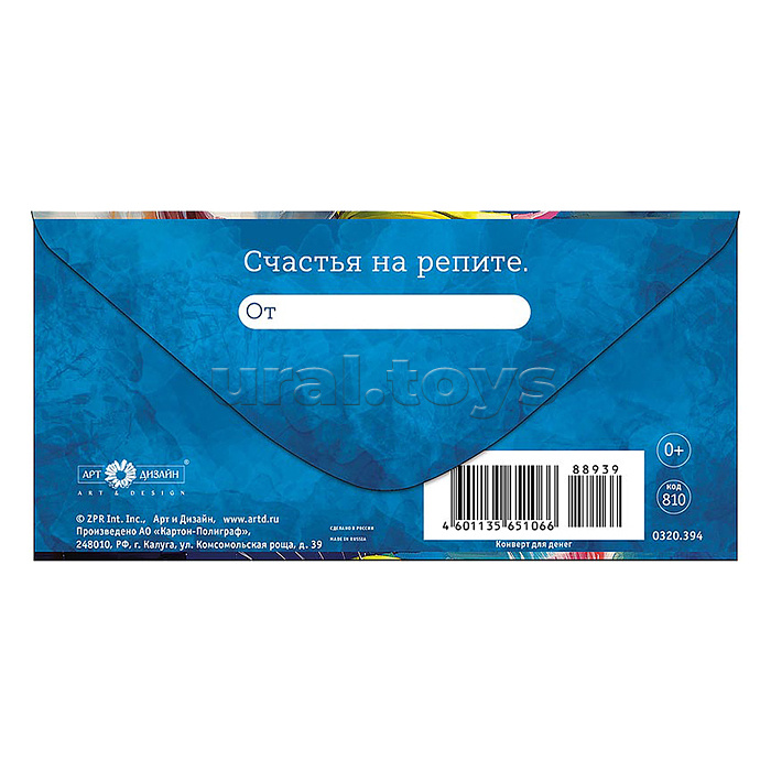 Конверт для денег "Кот" Конверт для денег "Кот"