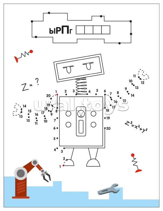 Рисую по точкам. Роботы