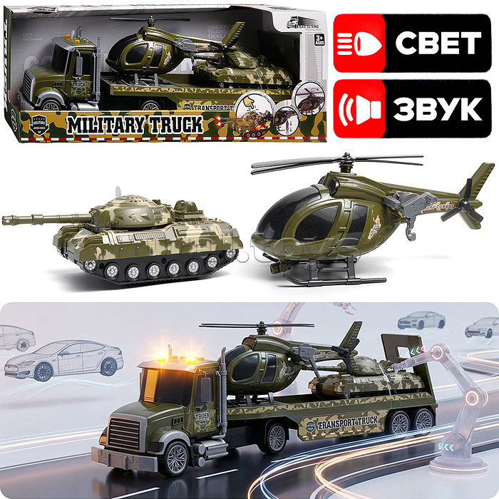 Набор Автовоз "Военная база на колесах" в коробке