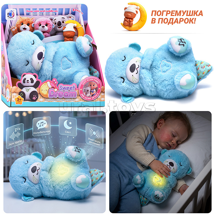 Медведь "Спящий мишка" (звук) в коробке