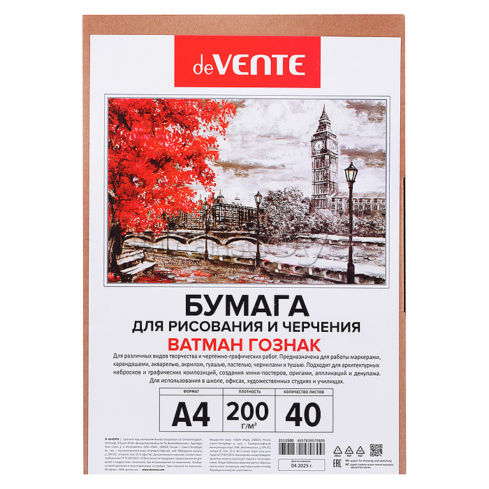 Бумага для рисования и черчения 40л. Ватман А4 Бумага для рисования и черчения 40л. Ватман А4