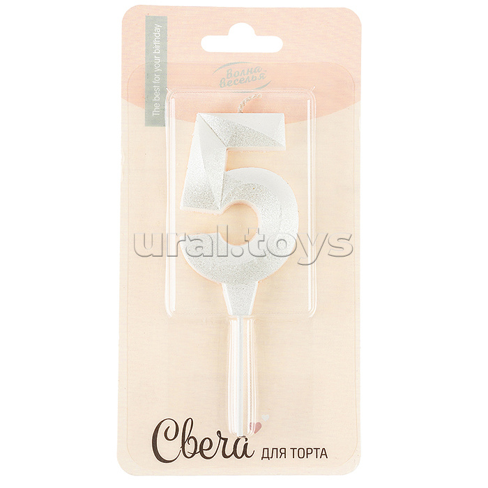 Свеча Цифра, 5 Грани, на шпажке, Жемчужный, Перламутр, 3,5*6,5 + 3,5 см, 1 шт. с держат.