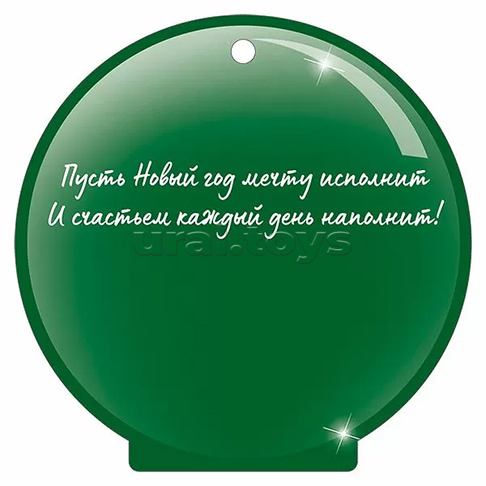 Бирка "2026" (символ года)