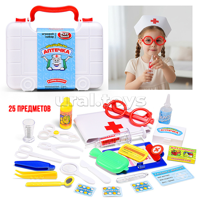 Набор доктора "Волшебная аптечка", в кейсе (25 предметов)