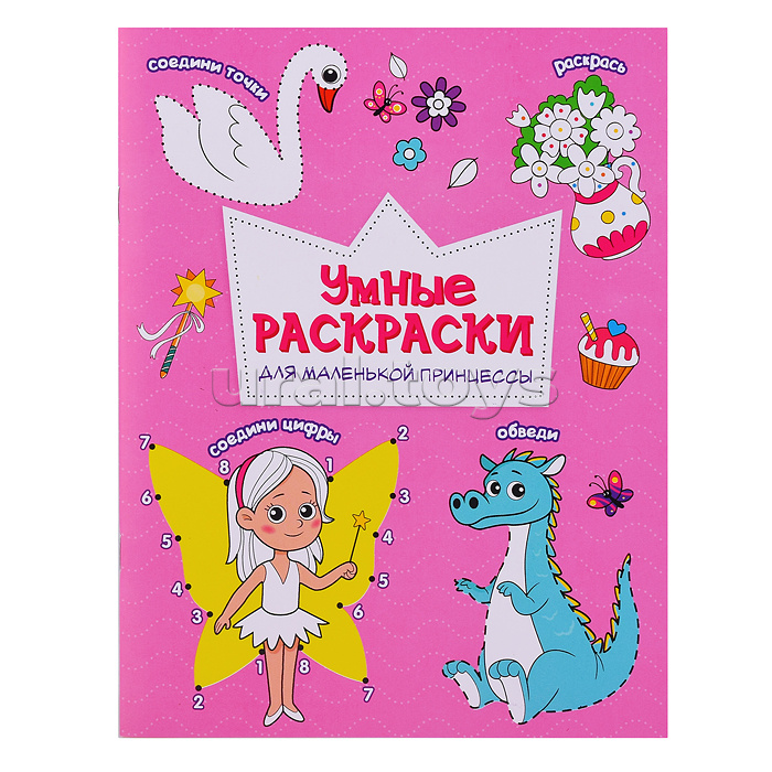 Подарок для малышей. Сундучок игр и развлечений для девочки. 6в1