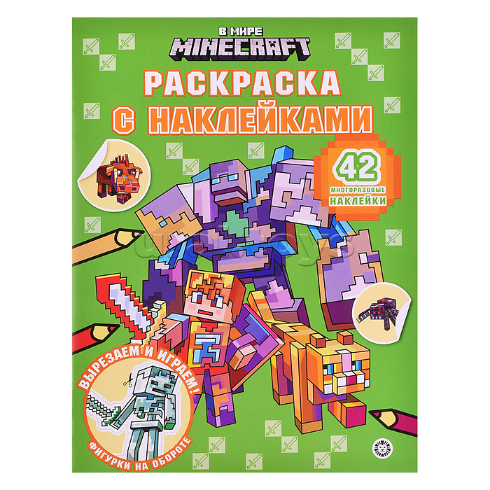 Раскраска с многоразовыми наклейками № РН 2502 "В мире Minecraft"