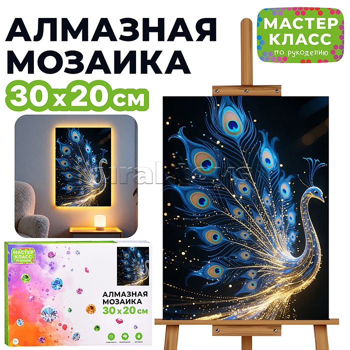 Мозаика алмазная "Жар птица" 30*20 см.